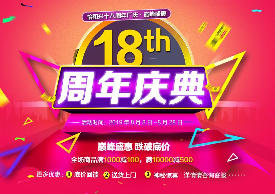 不忘初心，砥砺前行-深圳南宫28相信品牌的力量-南宫ng28注册平台入口-南宫28在线登录-南宫28在线注册网站-ng28电子游戏官网入口-ng28娱乐注册入口官方-南宫28NG国际-南宫28ng相信品牌力量十八周年庆典