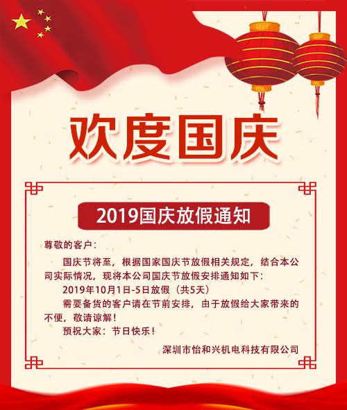 深圳南宫28相信品牌的力量-南宫ng28注册平台入口-南宫28在线登录-南宫28在线注册网站-ng28电子游戏官网入口-ng28娱乐注册入口官方-南宫28NG国际-南宫28ng相信品牌力量2019年国庆放假通知