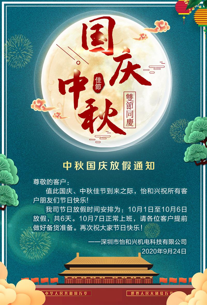 深圳南宫28相信品牌的力量-南宫ng28注册平台入口-南宫28在线登录-南宫28在线注册网站-ng28电子游戏官网入口-ng28娱乐注册入口官方-南宫28NG国际-南宫28ng相信品牌力量2020年国庆中秋放假通知