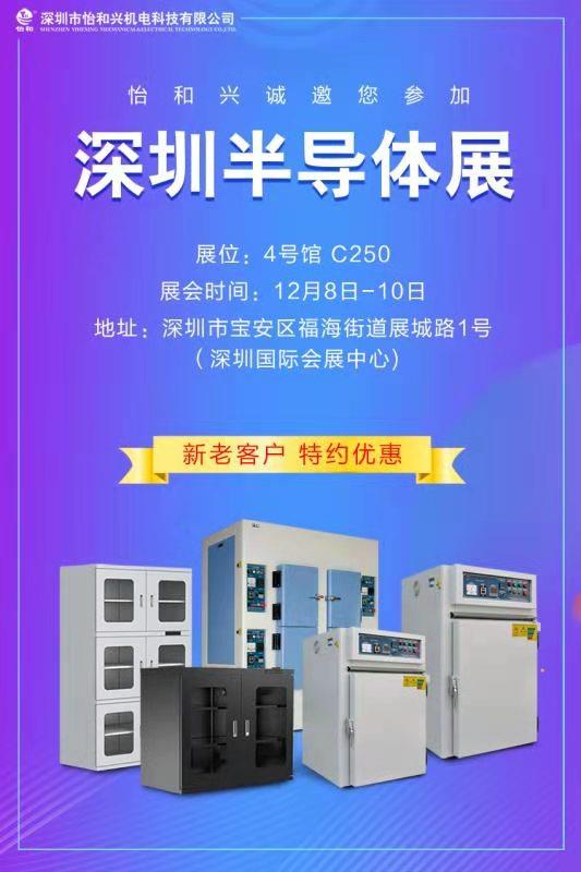 深圳南宫28相信品牌的力量-南宫ng28注册平台入口-南宫28在线登录-南宫28在线注册网站-ng28电子游戏官网入口-ng28娱乐注册入口官方-南宫28NG国际-南宫28ng相信品牌力量诚邀您参加深圳国际半导体展