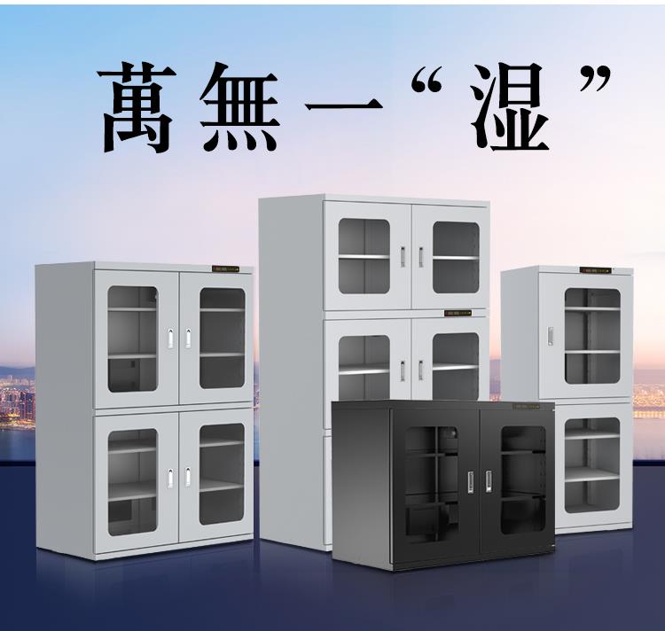 南宫28相信品牌的力量-南宫ng28注册平台入口-南宫28在线登录-南宫28在线注册网站-ng28电子游戏官网入口-ng28娱乐注册入口官方-南宫28NG国际-南宫28ng相信品牌力量防潮柜的优势在哪里？